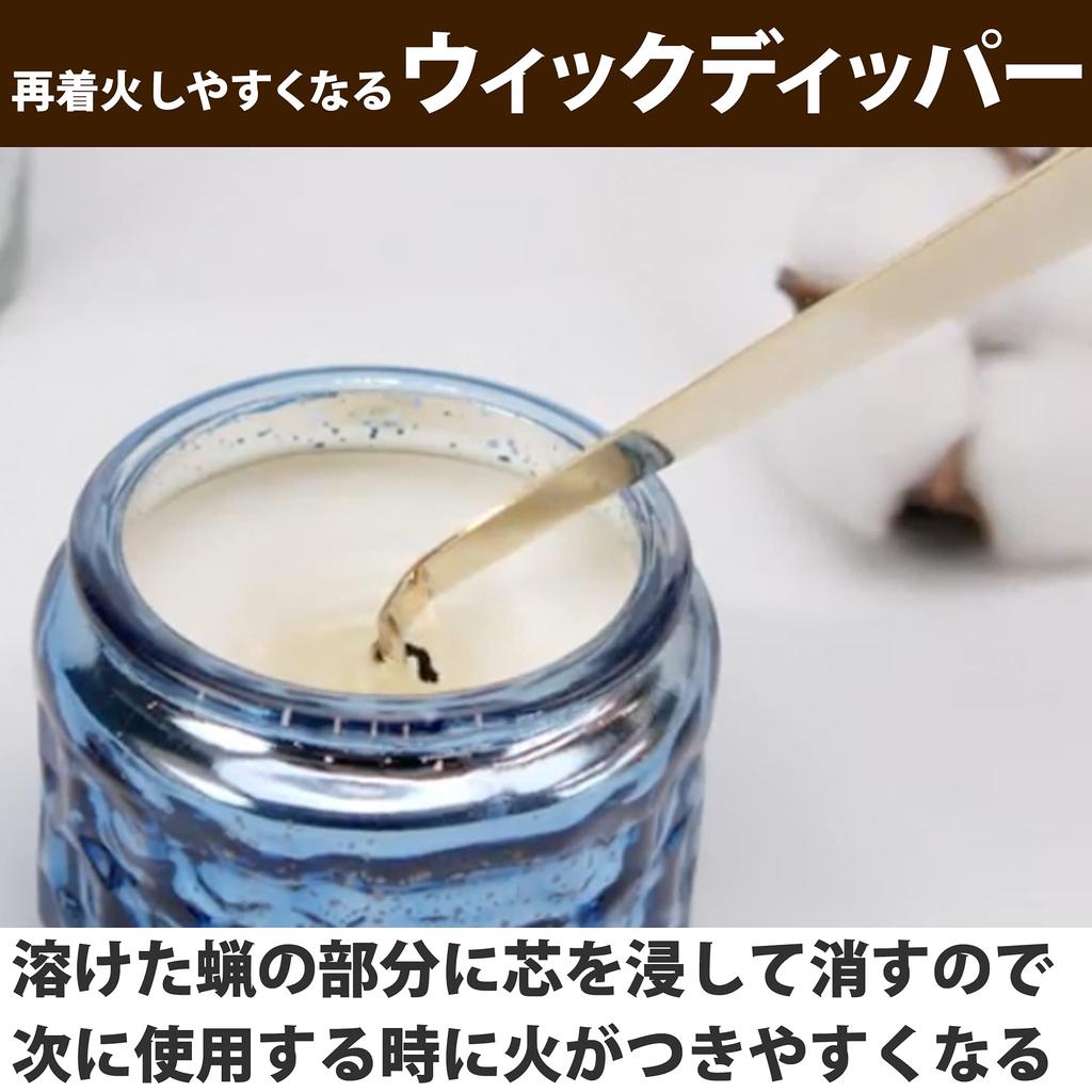 Felimoa 4-Piece Candle Fire Suppressant Tool, Candle Wick Trimmer, and Wick Dipper Set