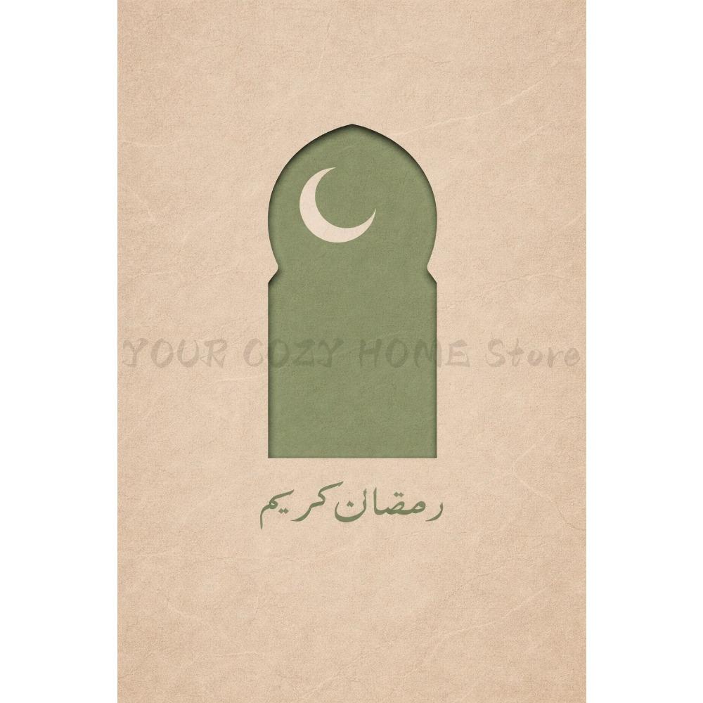 Islamic Grand Mosque Architectural Art, Sacred Holy Place Canvas Print, Muslim Home Wall Decor Prayer Room Ramadan Eid Gift