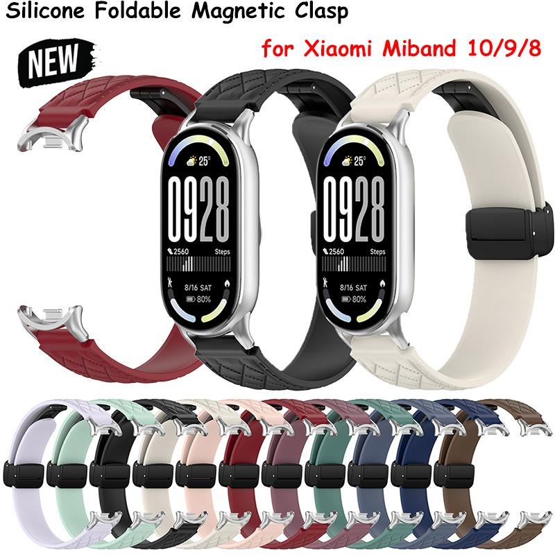 Folding Magnetic Strap for Miband 10/9/8 Silicone Sports Strap For Xiaomi Watch 8/9/10 NFC Smartwatch Replacement Bracelet