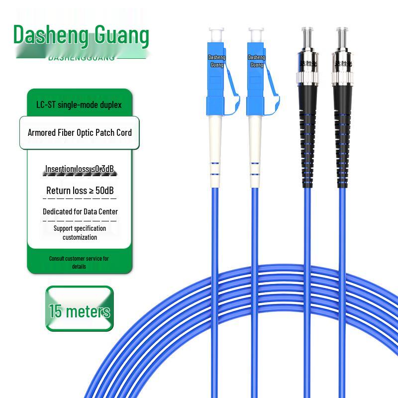 

Telecom-Grade Armored Single-Mode Fiber Optic Patch Cord