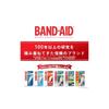 BAND-AID (Band-Aid) [Bulk Purchase] Corn and Callus Protection for the Soles of Feet, 4 bandages x 2 packs