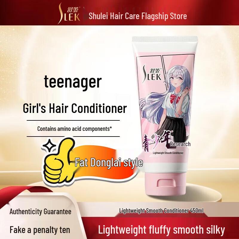 Sulei Light & Smooth Hair Conditioner