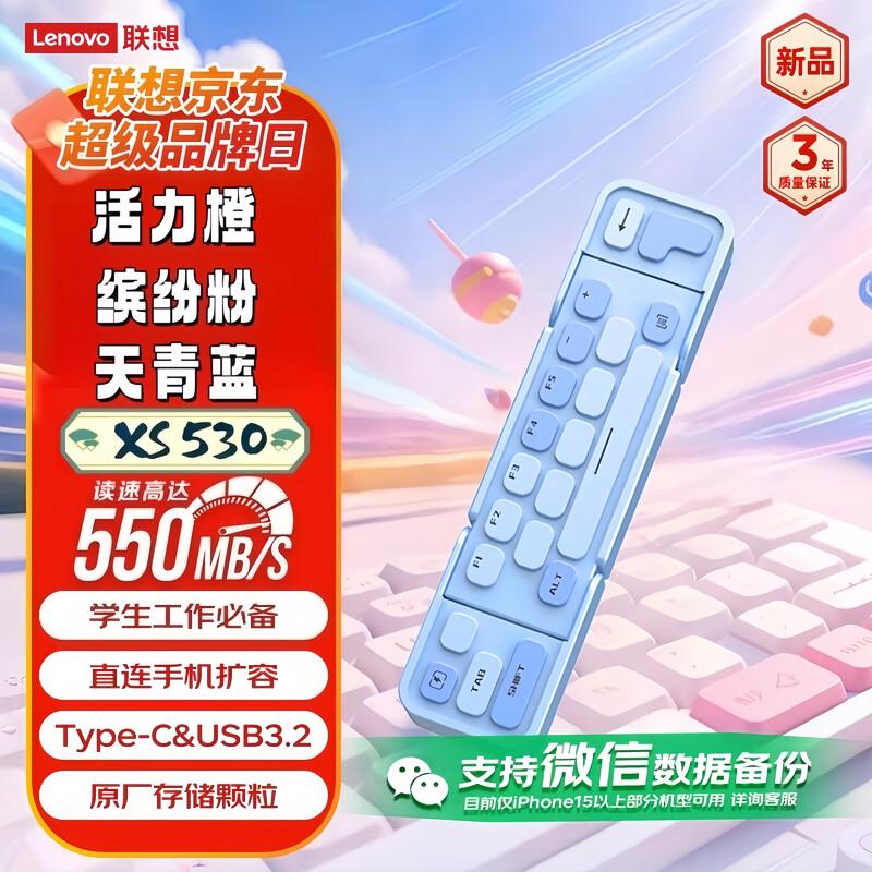

USB-накопитель Lenovo XS530 с двойным интерфейсом 256GB