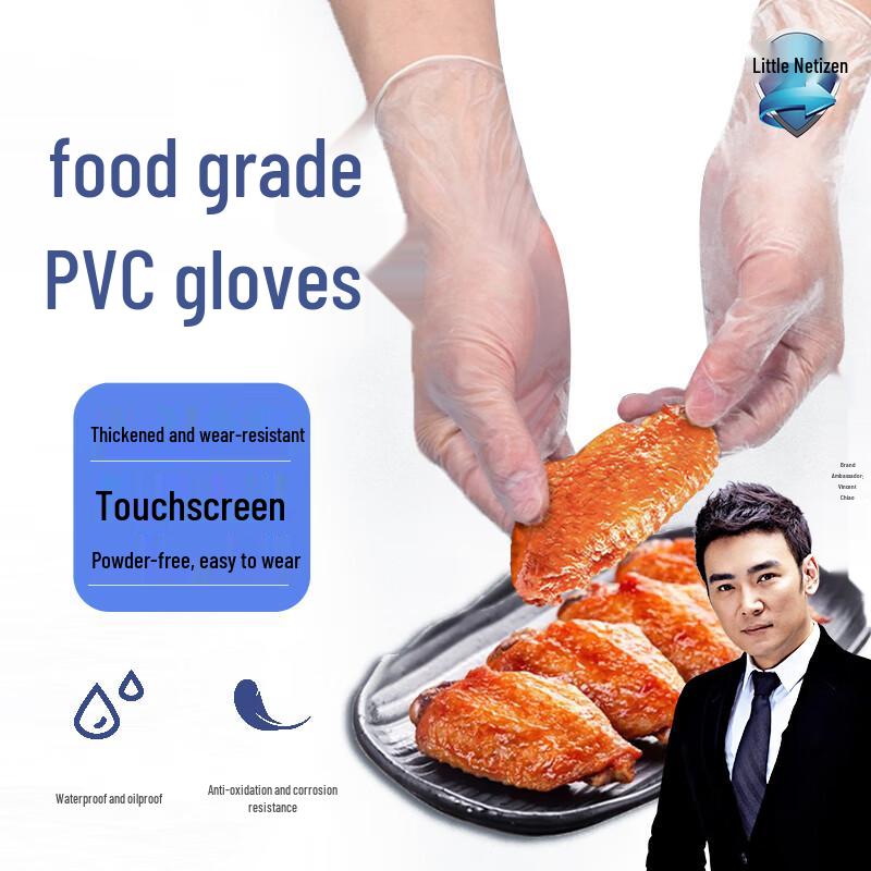 BeiYiPin Food-Grade Thickened PVC Disposable Gloves