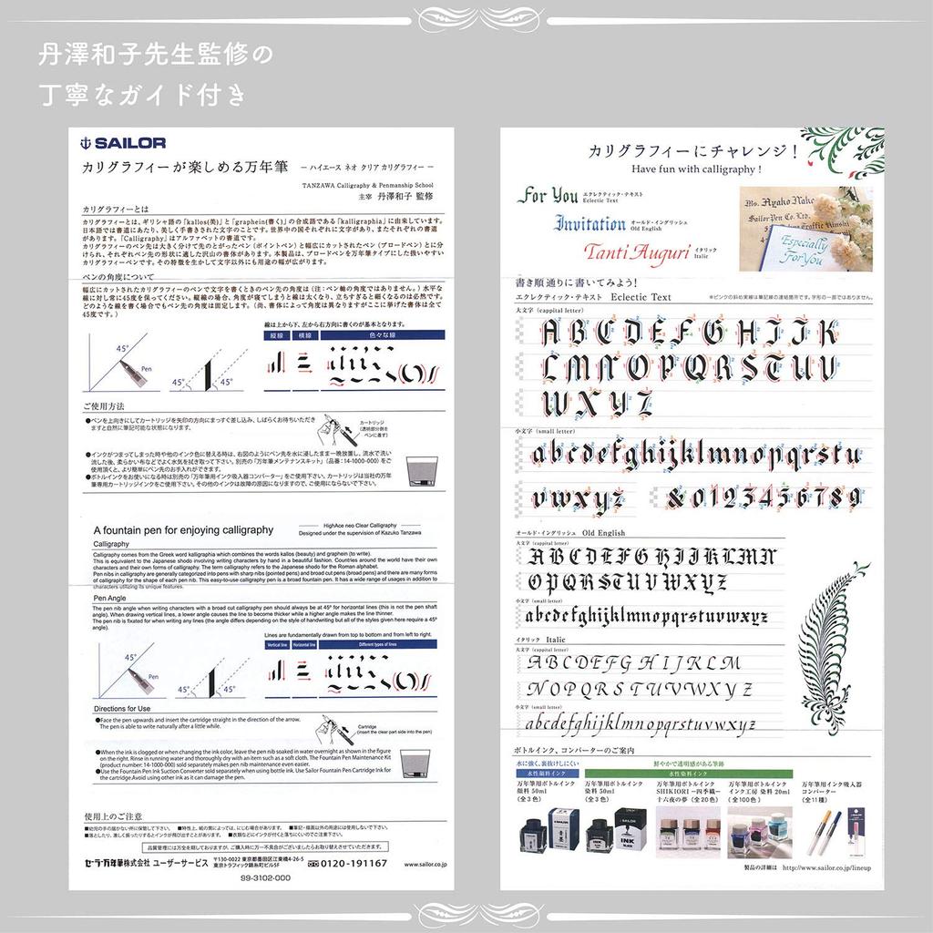 Sailor Hiace Neo Clear Kalligraphie Füllfederhalter, 1,5 mm Strichbreite, 12-0155-150
