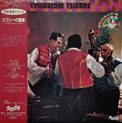 Disque vinyle GZA BICSKEI IFJ JNOS BURAI BAL Cymbalum Tsigane L15B3012 BARCLAY 1982 Japon Obi Musique du Monde Occasion