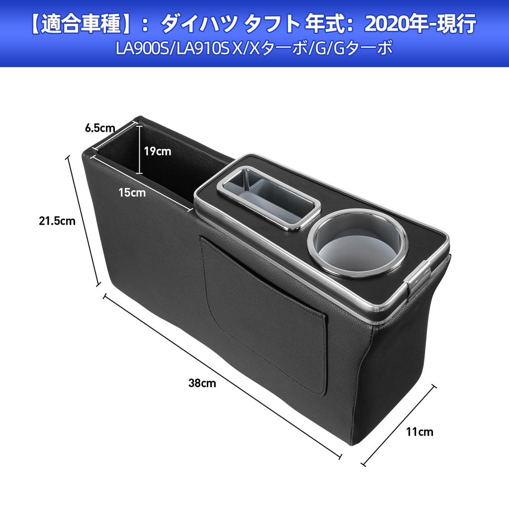 AHWZ Console Box for Daihatsu Taft Custom Center Car Storage Easy Drink Interior Custom Design Taft LA900S/LA910S, Parts, Console, Box, Accessory,