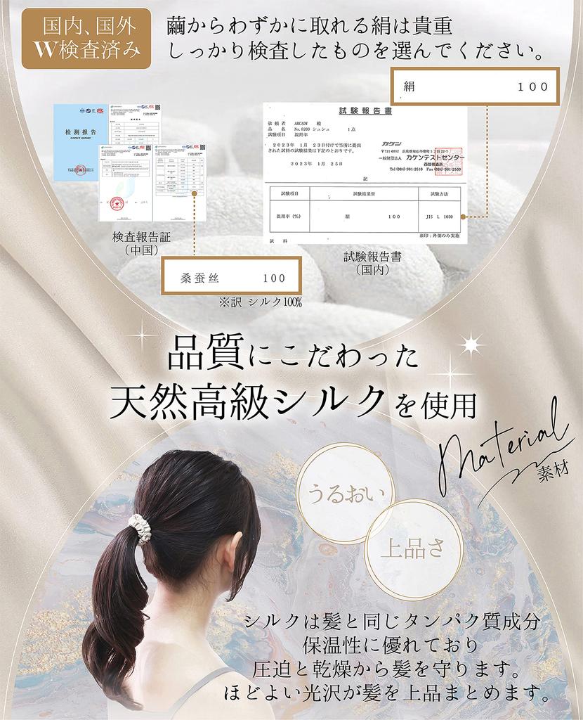 Hair Gentle on Hair and Leaves No Perfect for Various Set of 3 Ties, Scrunchie, 100% Silk, Marks, Occasions, (Assortment D)