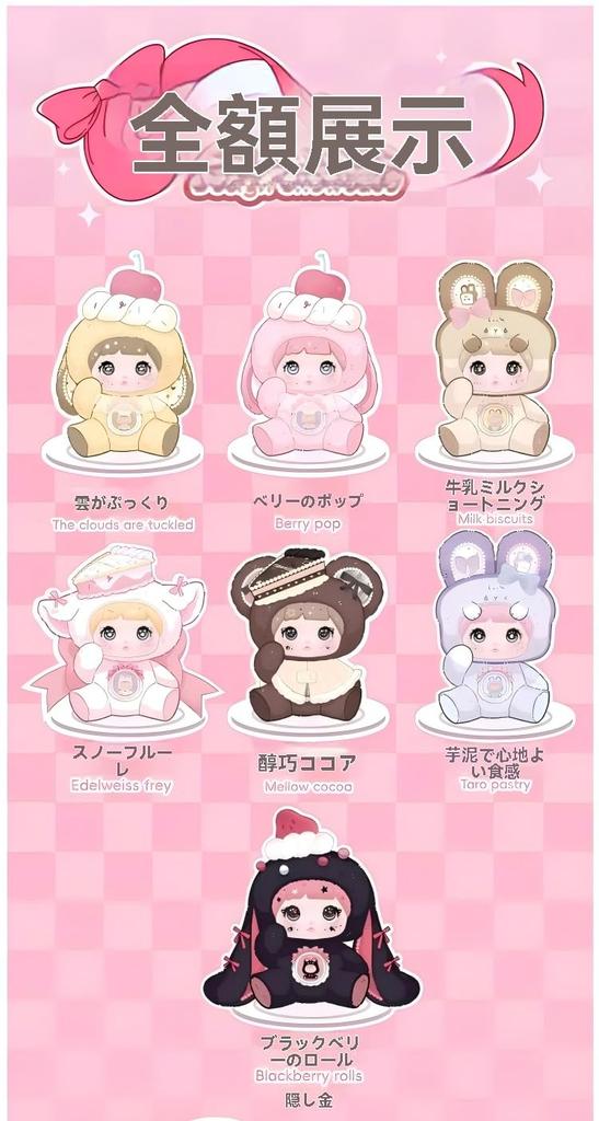 Nommi Sweetheart Series Plush Blind Box 22cm Includes Individual Accessories 3 Interchangeable Eye Parts Rotating Legs Amaryllis Monri Can Be Stored