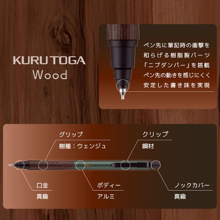 Mitsubishi Pencil Kurutoga Wood Sharp Pencil 0.5mm Forest Green M5KW1P.88
