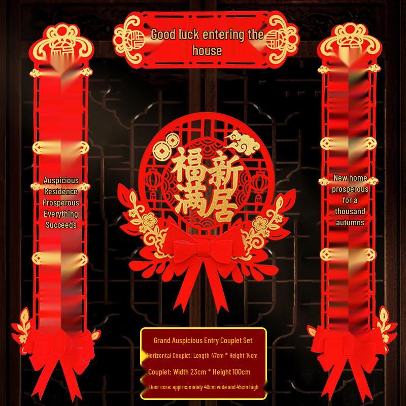 JNL Magnetic Flocked Housewarming Couplets & Fu Set Seven-Character Auspicious Housewarming Couplets