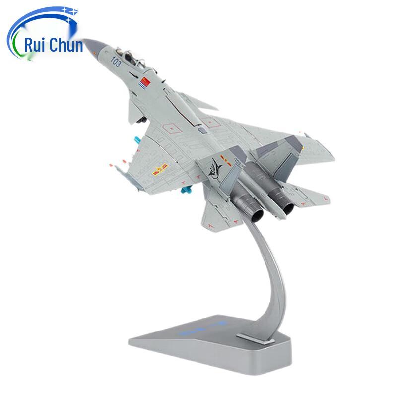 J-15 Fighter Jet Model