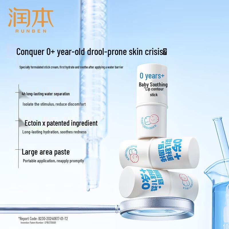 Runben Baby Soothing Lip Stick 6g