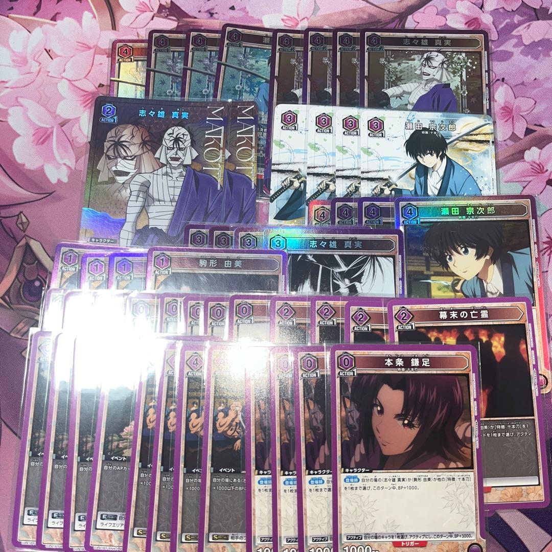 UNION ARENA Shishio Truth Trading Card Set