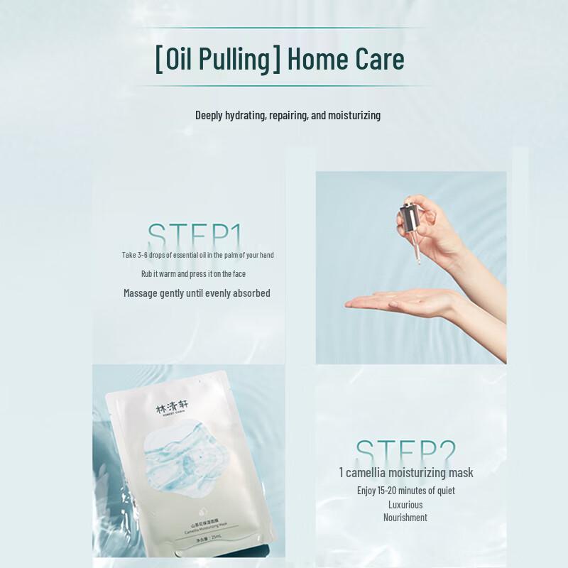Lin Qing Xuan Camellia Hydrating Sheet Mask Set