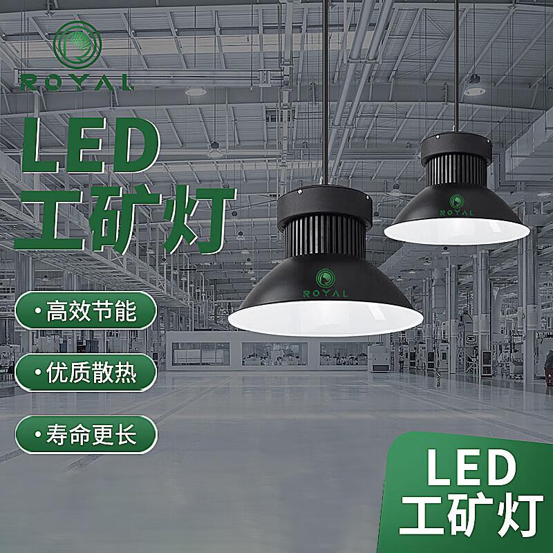 Rongya LED Industrial High-Bay Light