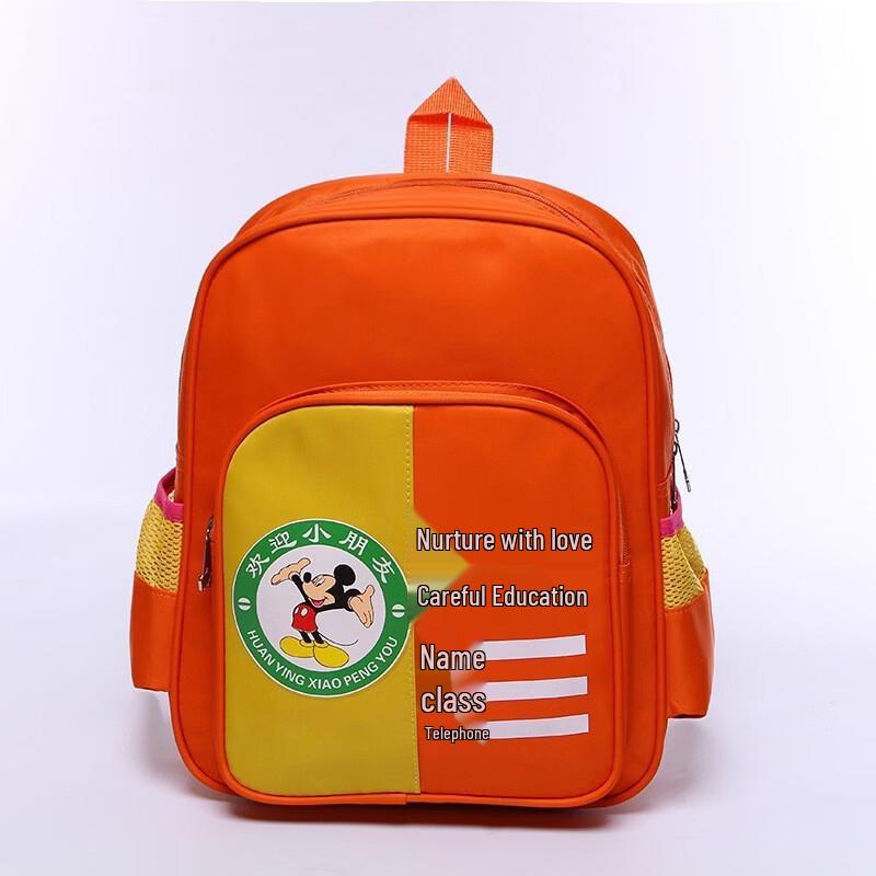 

Children s Cute School Backpack