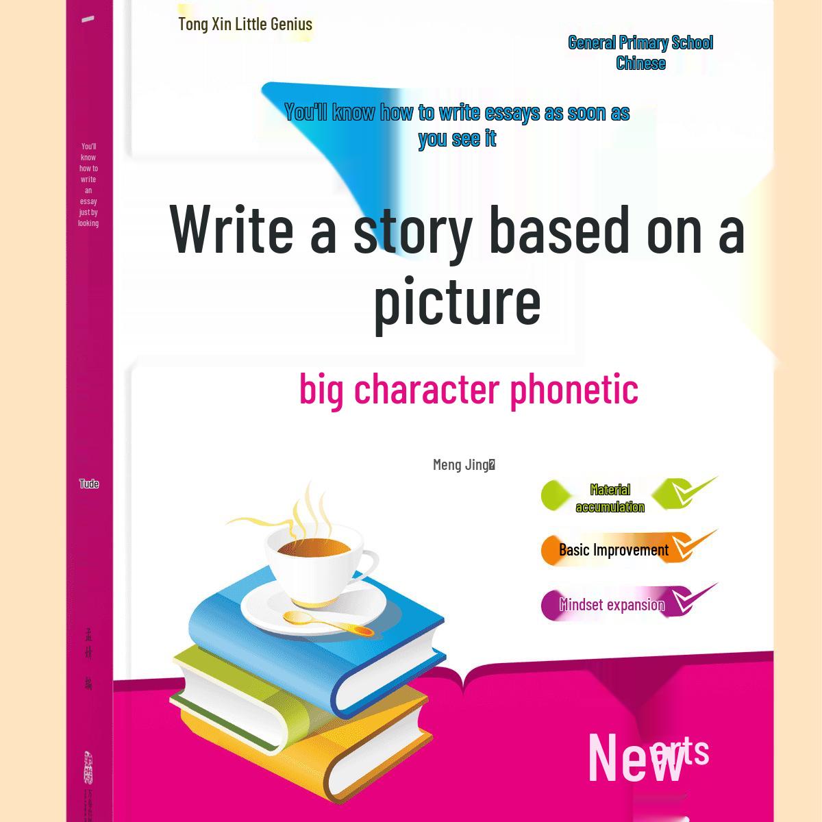 Elementary Student Illustrated Composition Diary with Golden Sentences and Pinyin