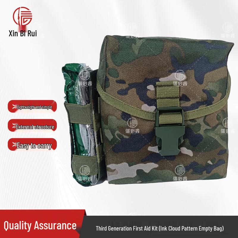 Xinbirui Third-Generation Tactical First Aid Kit