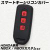 [IKT] Silicone cover for smart key for Honda cars 3