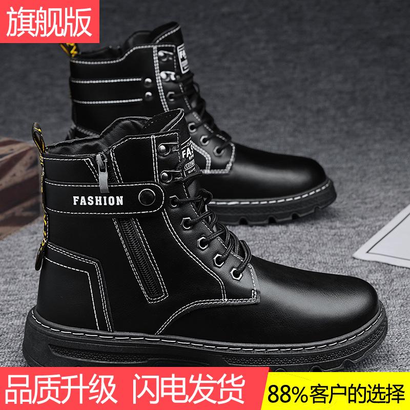 High top winter velvet cotton shoes outdoor mountaineering labor insurance Martin boots locomotive tide shoes snow boots