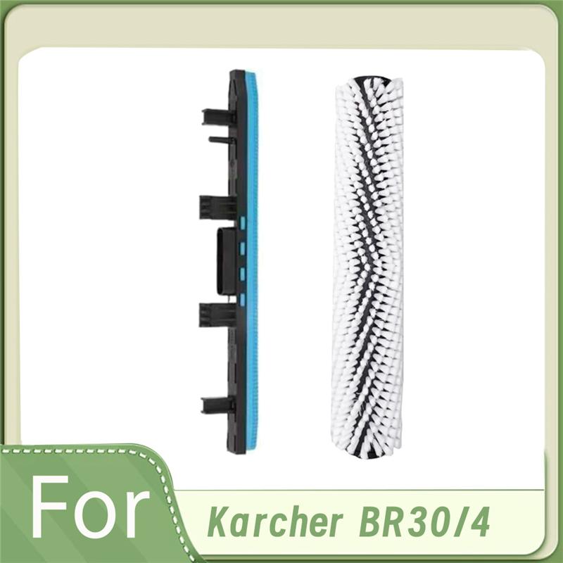 Suction Squeegee And Roller Brush For Karcher BR30/4C Carpet Cleaning Machine Absorbent Squeegee