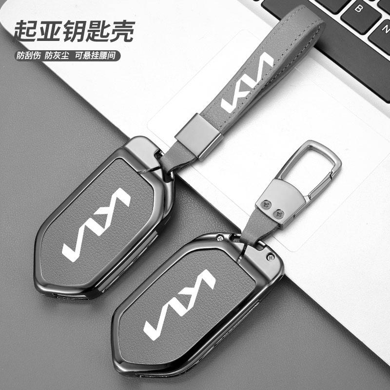 SBHX3 Zinc Alloy Leather Car Styling Key Case Cover for Kia Picanto Sorento MQ4 Carnival KA4 Morning K5 Carens 2024 Auto Accessories