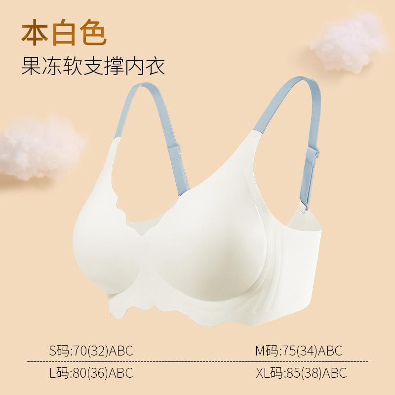 

Crystal jelly soft support underwear smooth surface seamless small chest gathering upper support bra no steel ring comfortable side collection bra S(70/32ABC) грязно-белый