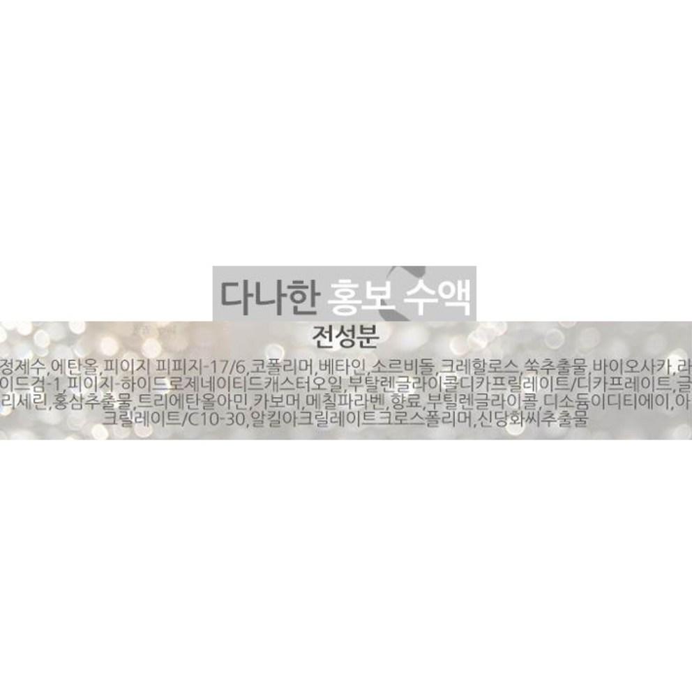 Danahan Hongbo Basic Skincare 3-Piece Set