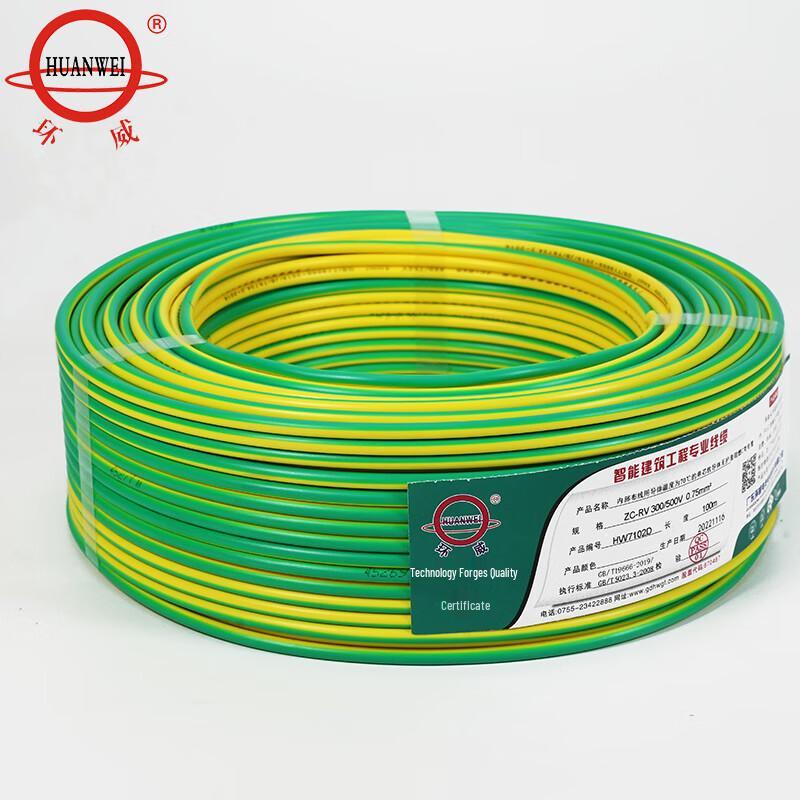 Huanwei RV 1.5mm² Single-Core Copper Ground Wire