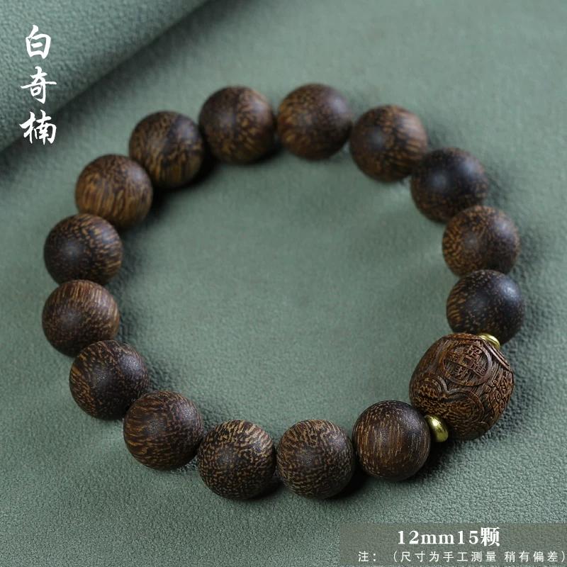 Blood Sandalwood, Dark Buried Wood & Boxwood Beaded Bracelet, Exquisitely Carved Wealth Design, Red Sandalwood Wooden Prayer Beads, Unisex Chinese