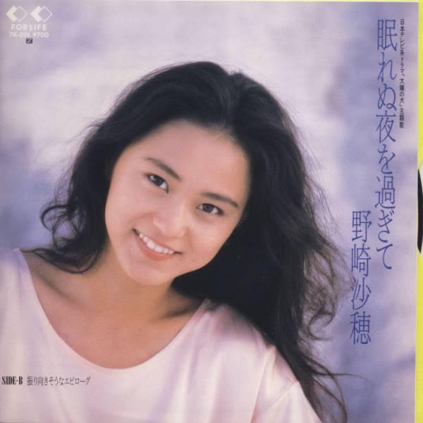 

7inch Record SAHO NOZAKI Nemurenu Yoru Wo Sugite Furimukis 7K291 FOR LIFE 1988 Japan Japanese PopRock Used