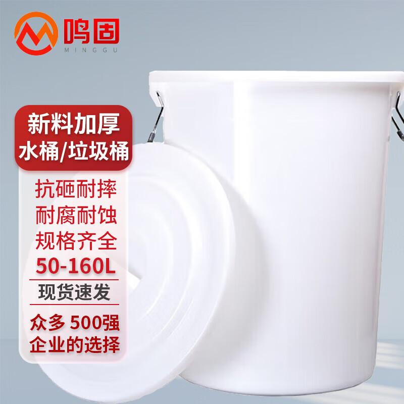 Minggu 100L Heavy-Duty Plastic Storage and Waste Bin