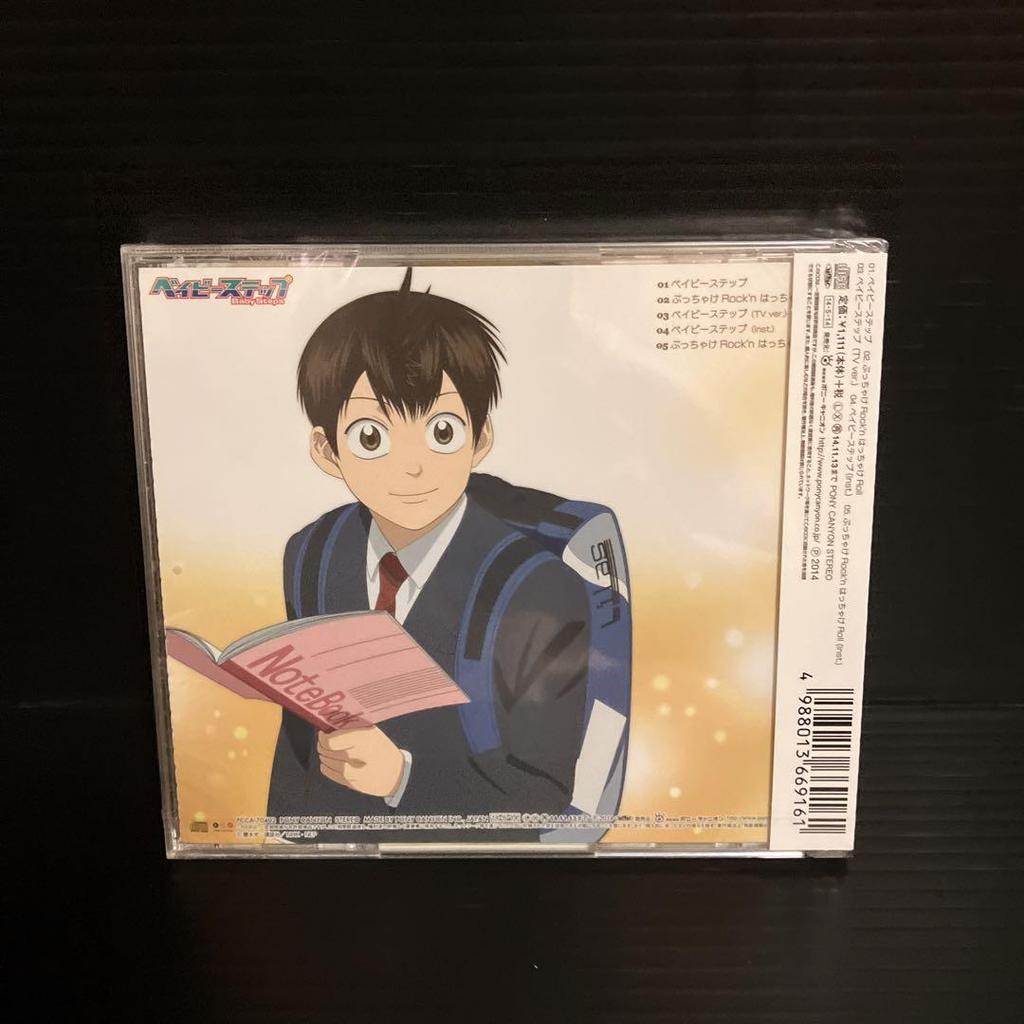 [USED] First Edition C Baby Steps/Buckake Rock'n Hatchake Roll
