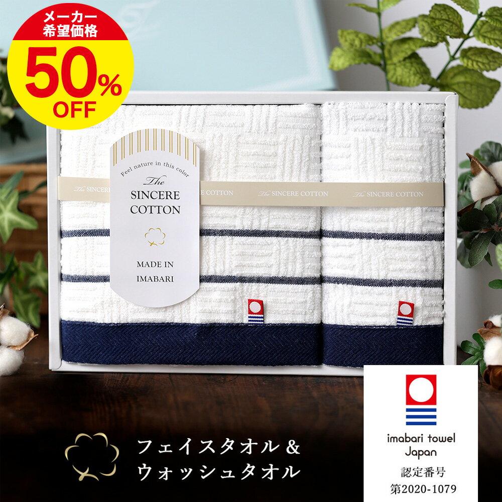 Moving Greeting Gift Imabari Towel Face Sincia Cotton Wash S-12150 Bulk Purchase Corporate Return Condolences Celebratory Birth Marriage Wedding Gifts