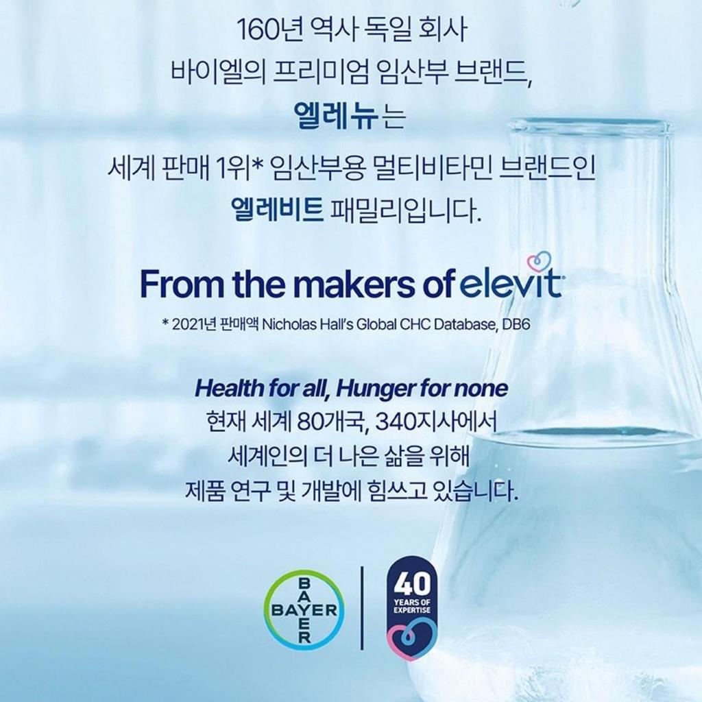 [Menevit Bayer] Men's Pregnancy Preparation Multivitamin (1 Unit 30 Tablets 30g), Korean Health Food