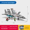 Sengbao J-20 Stealth Fighter 50 Model Building Blocks - Children's Educational Toy