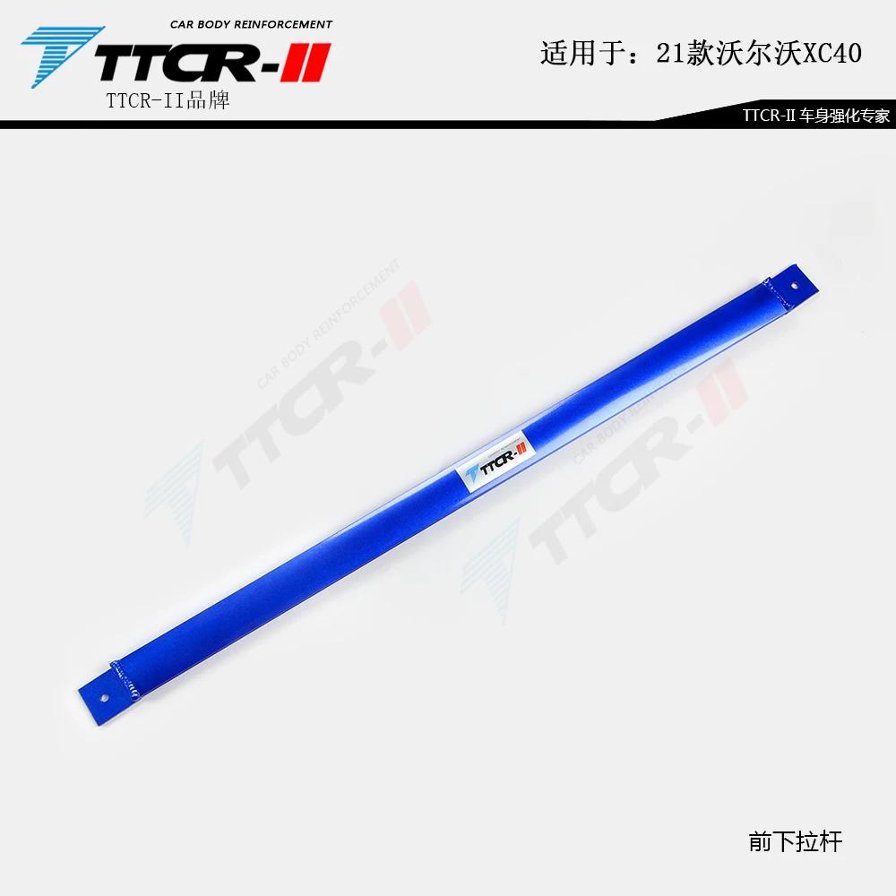 Suspension Accessories for Volvo XC40 2020-2024 Sway Bars Balance Bar Top Bar Anti-roll Bar Modified Stabilizer Rod Chassis