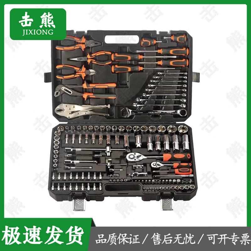 Jixiong Car Repair Tool Wrench & Socket Set