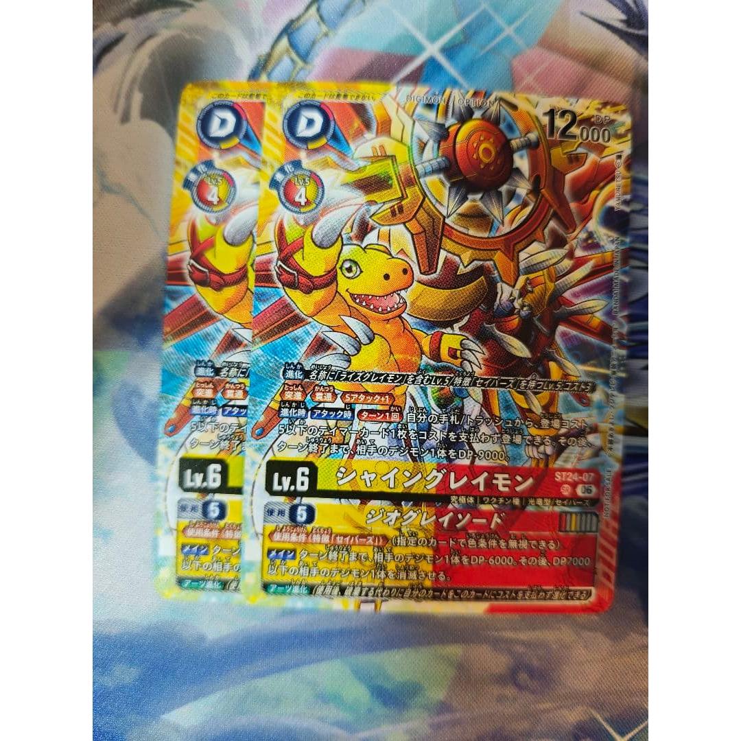 Digimon Card Shine Greymon Geo Gray Sword Release Commemoration Tournament Set of 2