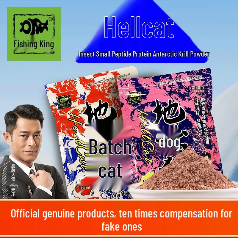 Hellcat Insect Protein Fish Bait - Strong Scent for Autumn/Winter Wild Fishing, Ideal for Crucian Carp and Black Pit Fishing.