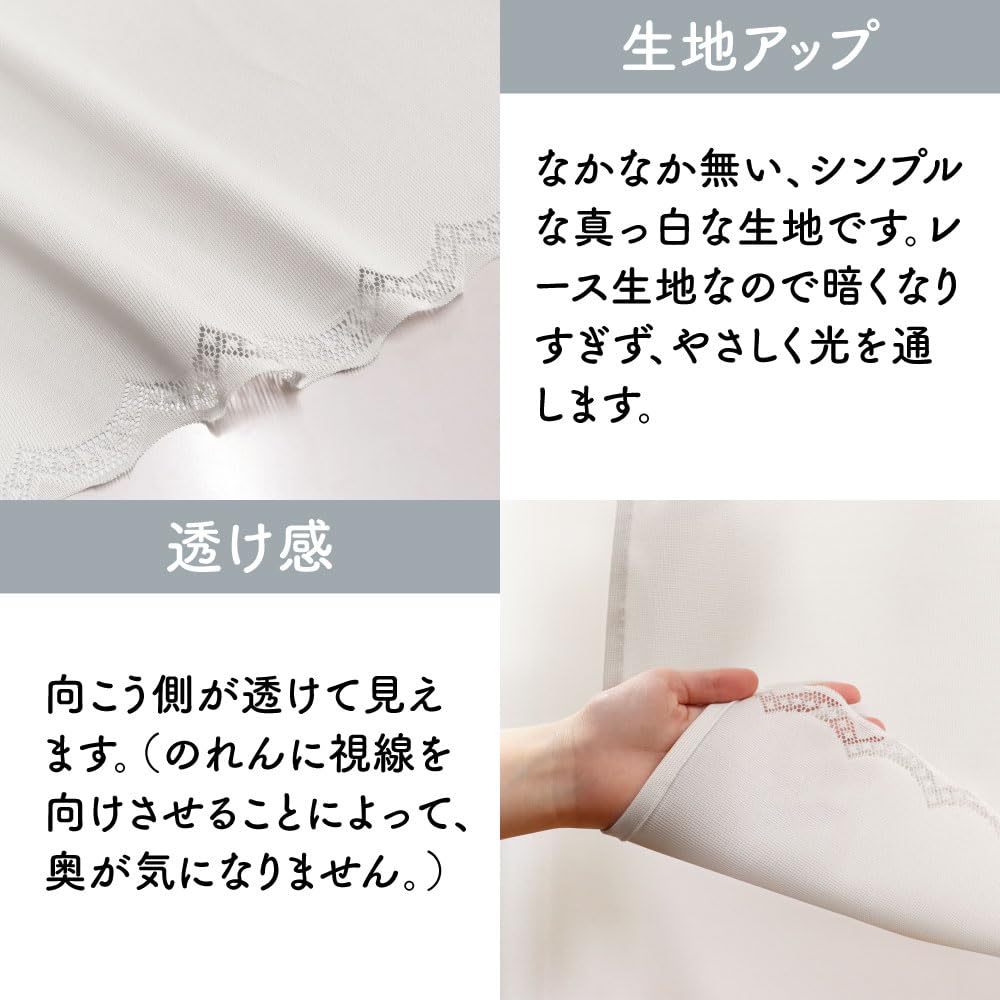 Noren Kobo Cafe for Small Stylish 150cm Wide X 45cm 95929 Curtain, Simple, Plain, Natural, Windows/Bathrooms, Lace, Long, White, Plain,