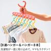 Tamahiyo SHOP Baby Hanger Set (16 Hangers, 8 Hangers, Baby Shoe Hanger Set)