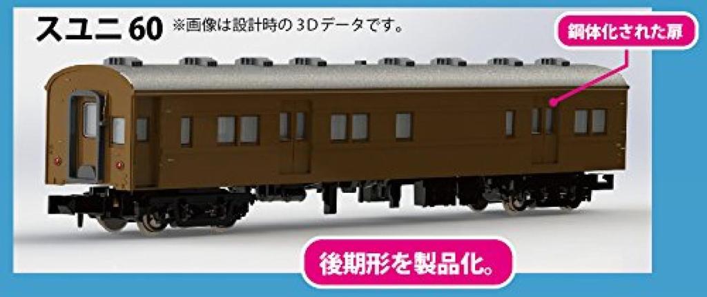 KATO N Gauge 10 Series Night Express [Daisen] 7-Car Additional Set 10-1450 Railway Model Passenger Car
