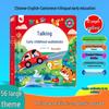 Intelligentes interaktives Audio-Lernbuch für Kinder