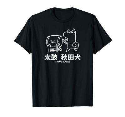 Akita Taiko Cute Akita Inu Dog Present Japanese Drum T-Shirt T-Shirt