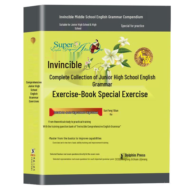 Invincible English Grammar Compendium: 2 Volumes for Middle, Junior & Senior High School Students