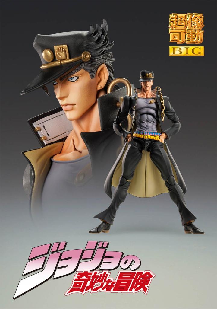 Super Figure Mobile BIG Bizarre Parte 3 Jotaro Kujo 250mm PVC ABS POM PC Ferro Dipinto Figura Mobile "JoJo's Adventure" Circa. & & & &