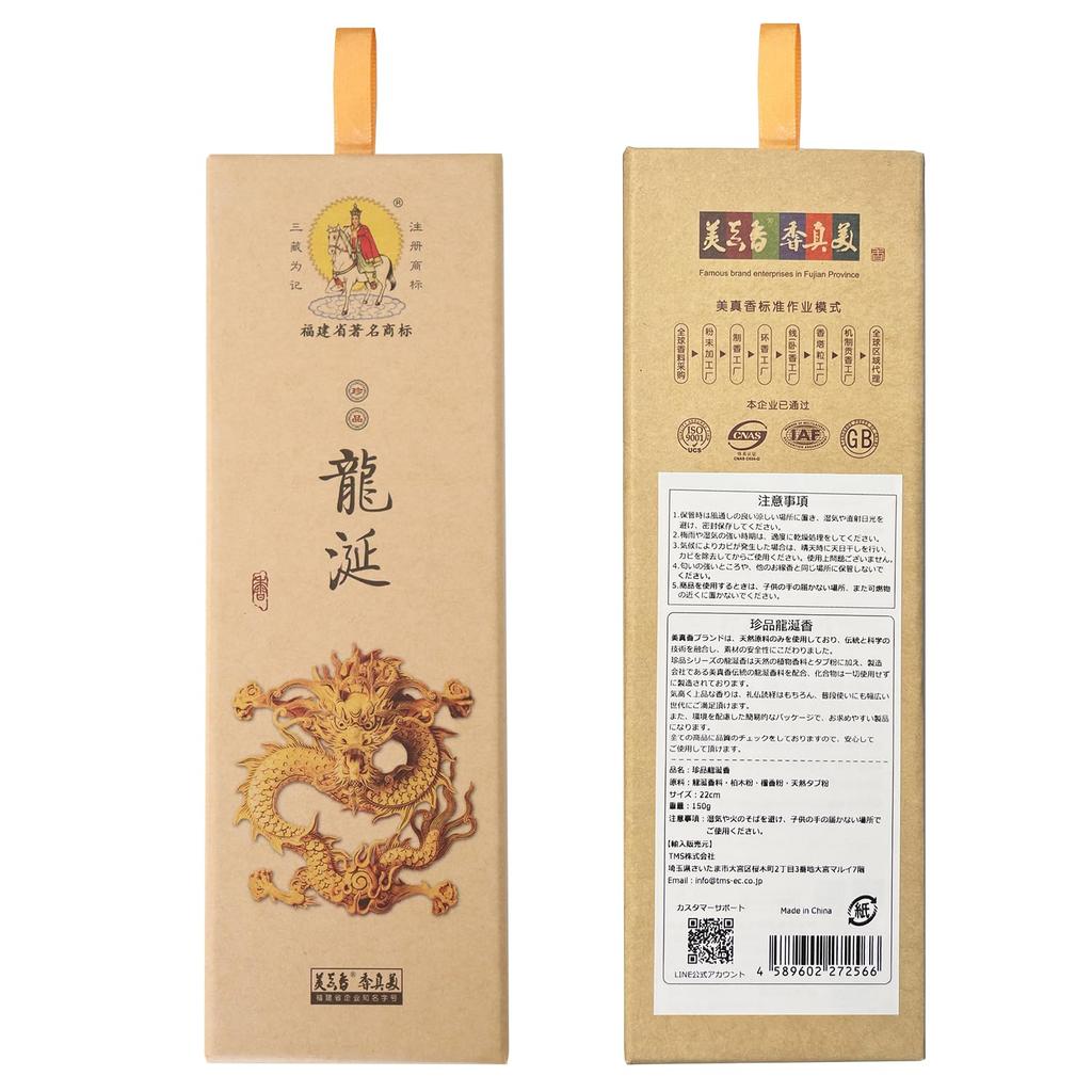 Ambergris Incense Sticks, Natural Fragrance, 1 Box (150g), Aromatherapy Sticks, Relaxation, Refreshment, Improved Concentration, Purifying Space,