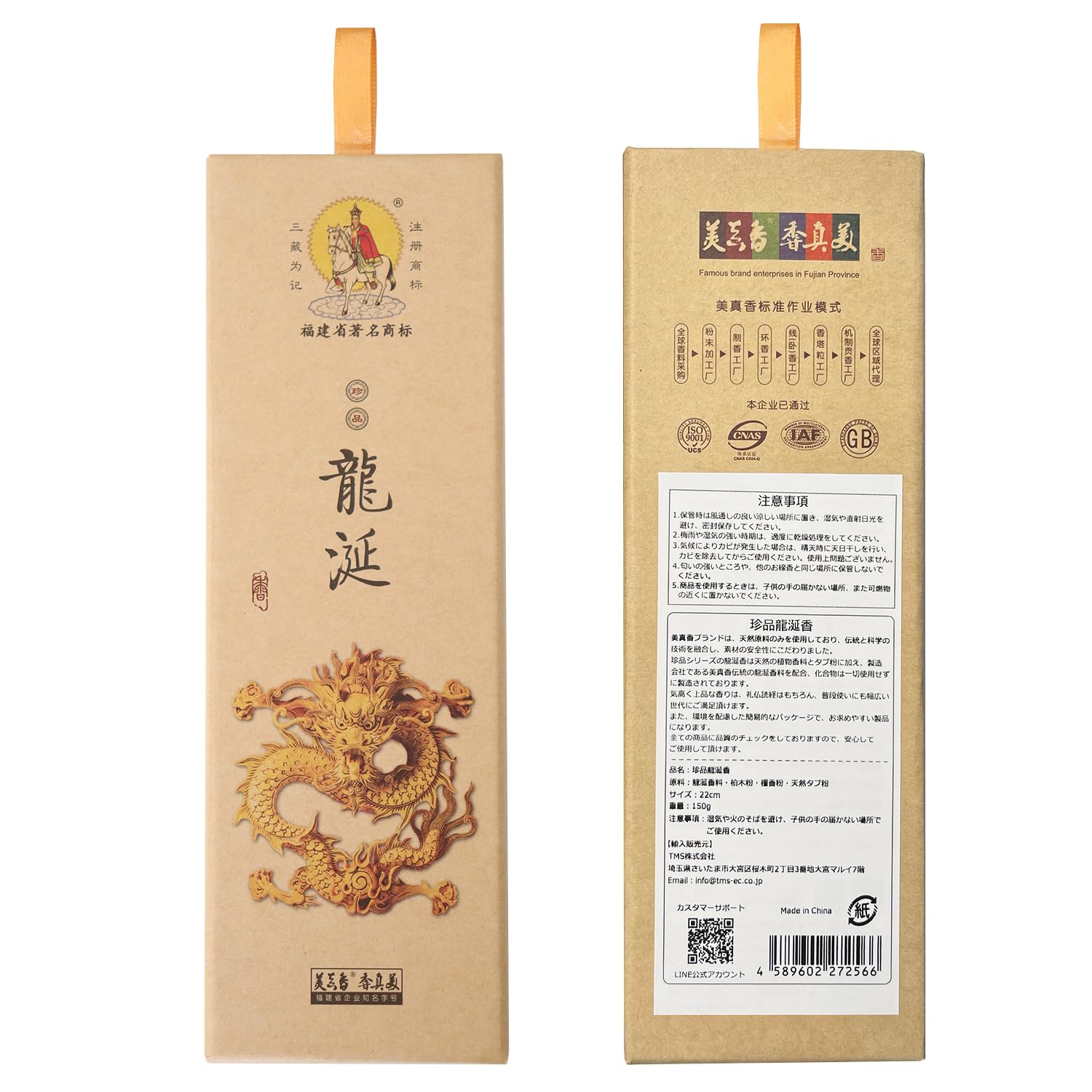 

Ambergris Incense Sticks, Natural Fragrance, 1 Box (150g), Aromatherapy Sticks, Relaxation, Refreshment, Improved Concentration, Purifying Space,